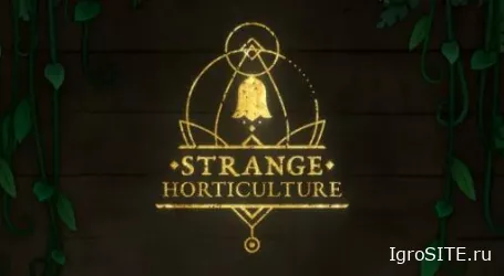 Обзор игры: STRANGE HORTICULTURE