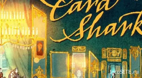 Обзор игры: CARD SHARK