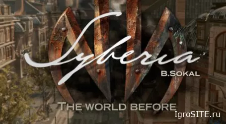 Обзор игры: SYBERIA: THE WORLD BEFORE