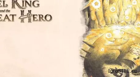 Обзор игры: THE CRUEL KING AND THE GREAT HERO
