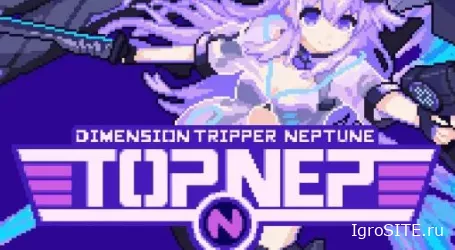 Обзор игры: DIMENSION TRIPPER NEPTUNE: TOP NEP