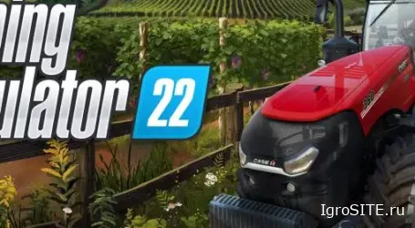Обзор игры: FARMING SIMULATOR 22