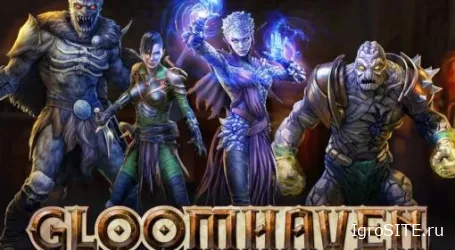 Обзор игры: GLOOMHAVEN DIGITAL