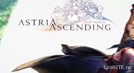 Обзор игры: ASTRIA ASCENDING