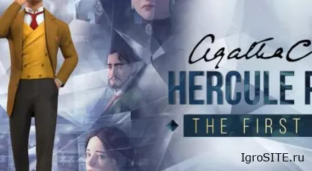 Обзор игры: AGATHA CHRISTIE – HERCULE POIROT: THE FIRST CASES