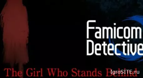 Обзор игры: FAMICOM DETECTIVE CLUB: THE GIRL WHO STANDS BEHIND
