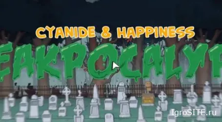 Обзор игры: CYANIDE & HAPPINESS – FREAKPOCALYPSE