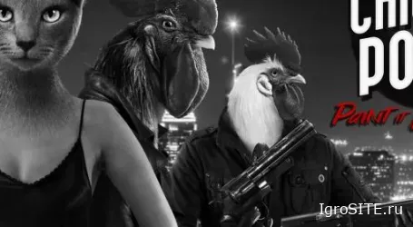 Обзор игры: CHICKEN POLICE – PAINT IT RED!