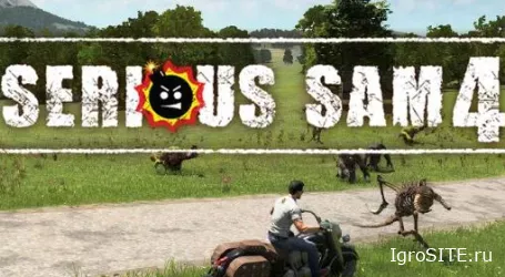 Обзор игры: SERIOUS SAM 4