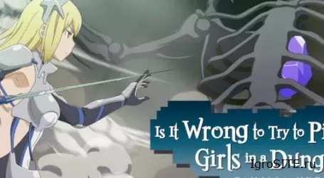 Обзор игры: IS IT WRONG TO TRY TO PICK UP GIRLS IN A DUNGEON? INFINITE COMBATE