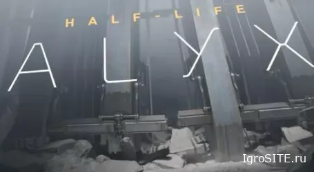 Обзор игры: HALF-LIFE: ALYX