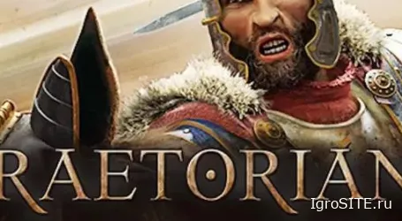 Обзор игры: PRAETORIANS HD REMASTER