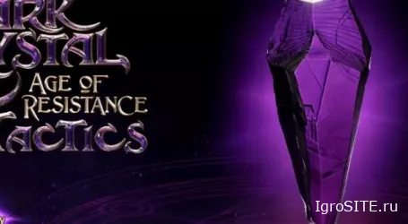 Обзор игры: THE DARK CRYSTAL: AGE OF RESISTANCE TACTICS
