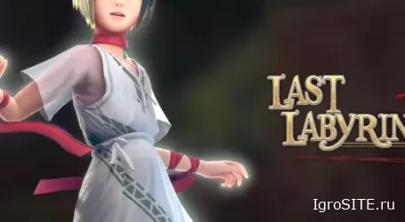 Обзор игры: LAST LABYRINTH