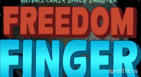Обзор игры: FREEDOM FINGER