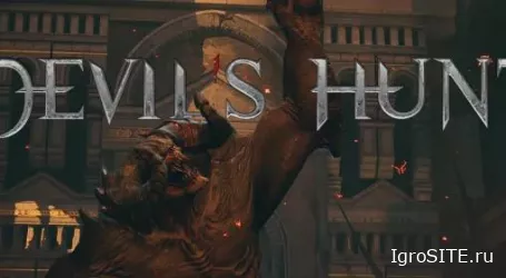 Обзор игры: DEVIL’S HUNT