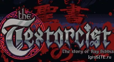 Обзор игры: THE TEXTORCIST: THE STORY OF RAY BIBBIA