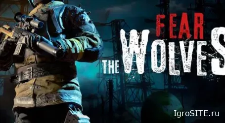 Обзор игры: FEAR THE WOLVES