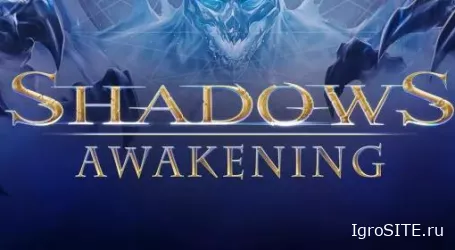 Обзор игры: SHADOWS: AWAKENING