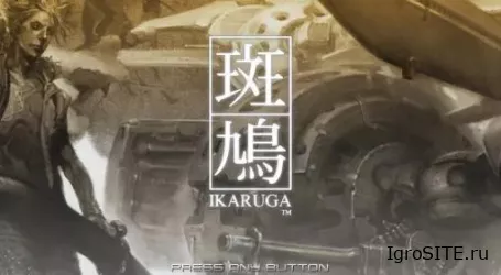 Обзор игры: IKARUGA (SWITCH)