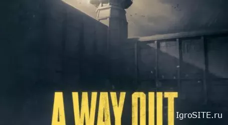 Обзор игры: A WAY OUT