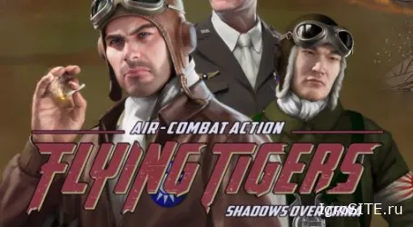 Обзор игры: FLYING TIGERS: SHADOWS OVER CHINA