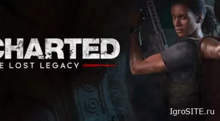 Обзор игры: UNCHARTED: THE LOST LEGACY