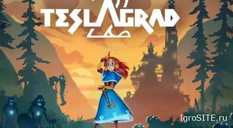Обзор игры: TESLAGRAD 2