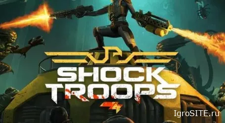 Обзор игры: SHOCK TROOPS