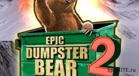 Обзор игры: EPIC DUMPSTER BEAR 2: HE WHO BEARS WINS