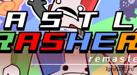 Обзор игры: CASTLE CRASHERS REMASTERED