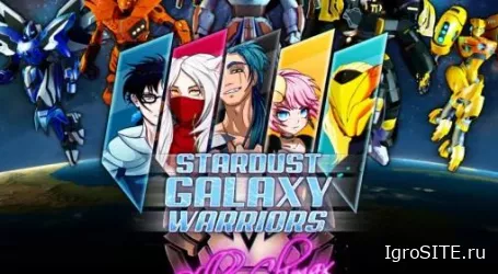 Обзор игры: STARDUST GALAXY WARRIORS: STELLAR CLIMAX