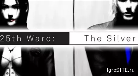 Обзор игры: THE 25TH WARD: THE SILVER CASE