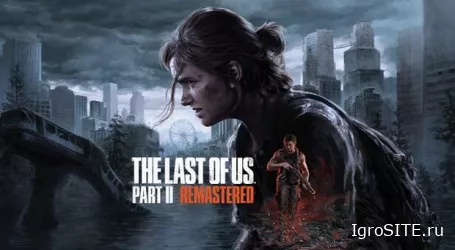 Спустя два года после оригинала The Last of Us Part II Remastered добралась до ПК