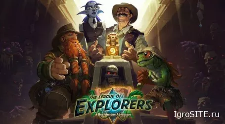 Hearthstone: Лига исследователей вышла в Америке, в Европе — 13-го