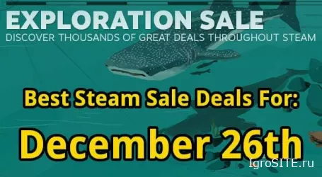 На что обратить внимание на распродаже Steam 26 декабря