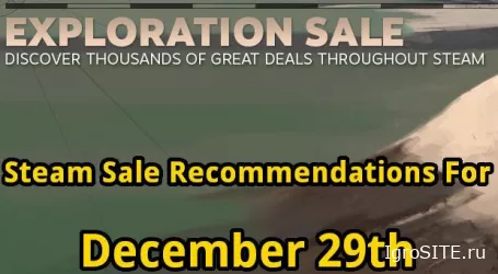 Что купить на распродаже Steam 29 декабря