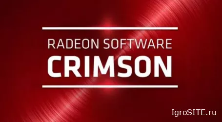 Важный хотфикс для AMD Crimson выходит сегодня. Обязательно обновитесь.