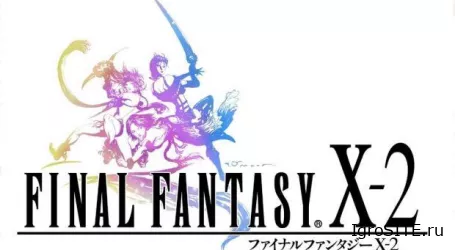 [Слух] Final Fantasy X & X-2 выходят в Steam