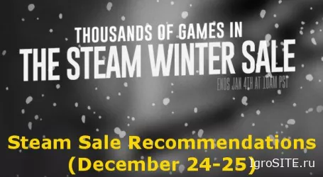 Подборка игр с распродажи в Steam (24-25 декабря)