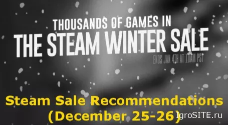 Что купить на распродаже в Steam (25-26 декабря)