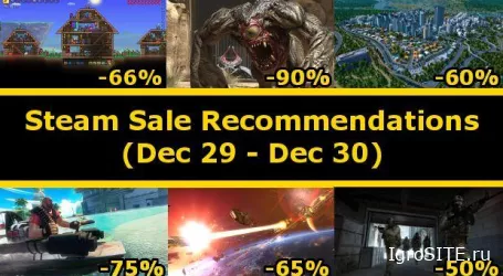 Что взять на распродаже Steam (29-30 декабря)