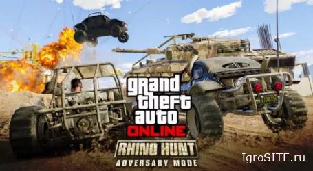 "Охота на танки в GTA Online началась"