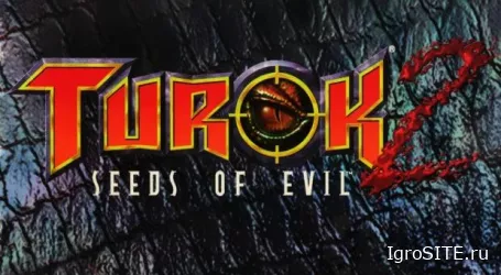 Готовится ремастер Turok 2: Seeds of Evil