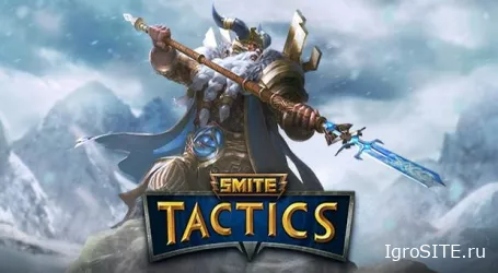 SMITE Tactics — пошаговая стратегия 1 на 1 по мотивам популярной MOBA