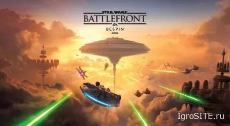 Star Wars Battlefront: Дополнение Беспин выходит завтра