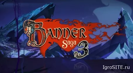 Banner Saga 3: Kickstarter стартовал и уже на полпути к $200,000