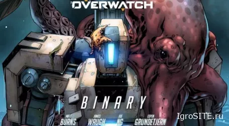 Blizzard выпустила комикс Overwatch: История Бастиона и Торбьорна