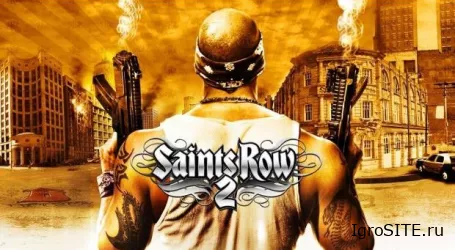 В Steam и GOG временно раздают Saints Row 2 бесплатно