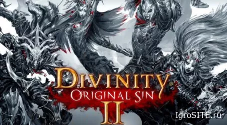Divinity: Original Sin 2 выйдет из раннего доступа в Steam в сентябре этого года